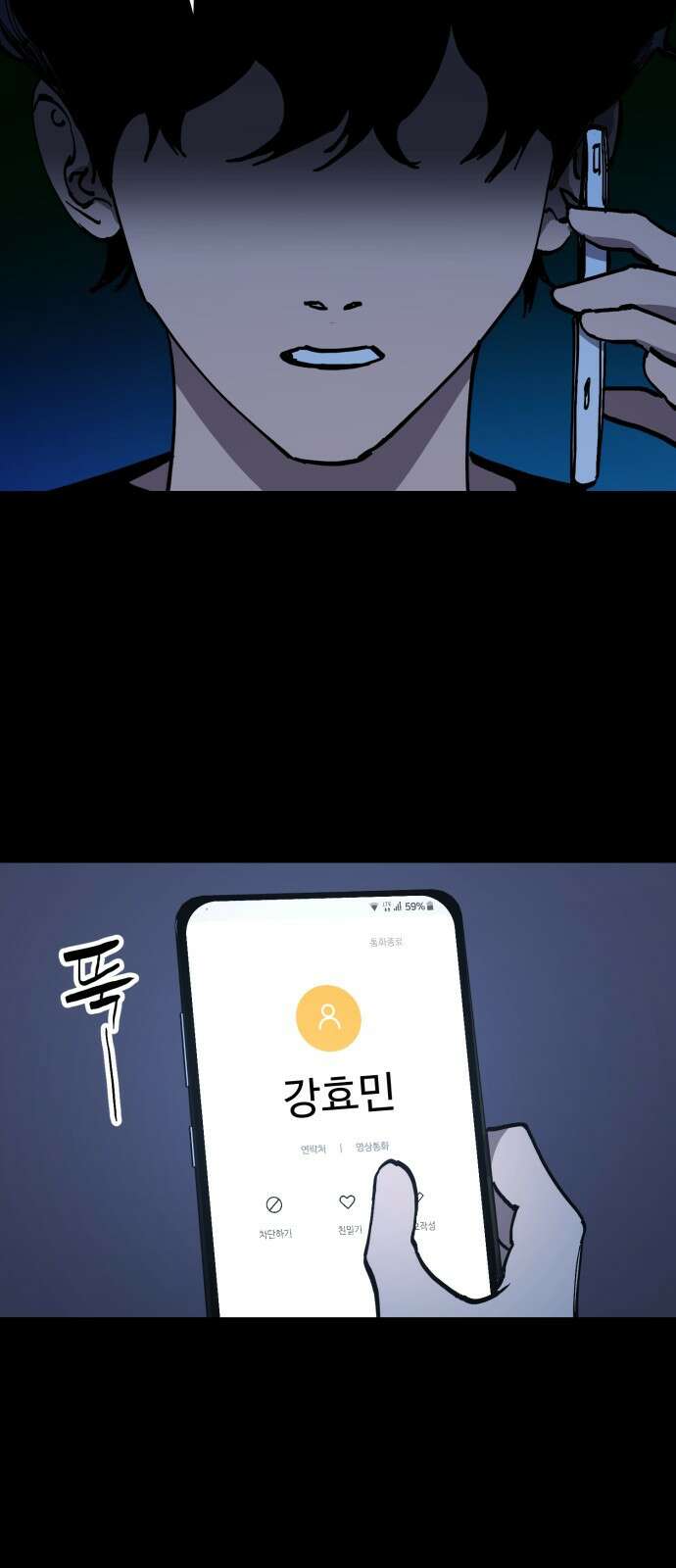 소녀재판 139화 7