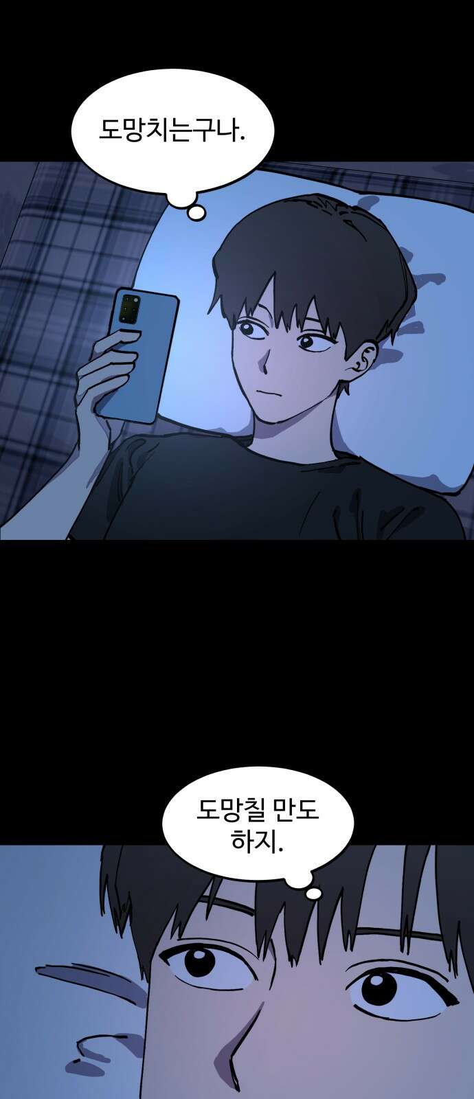 소녀재판 139화 8