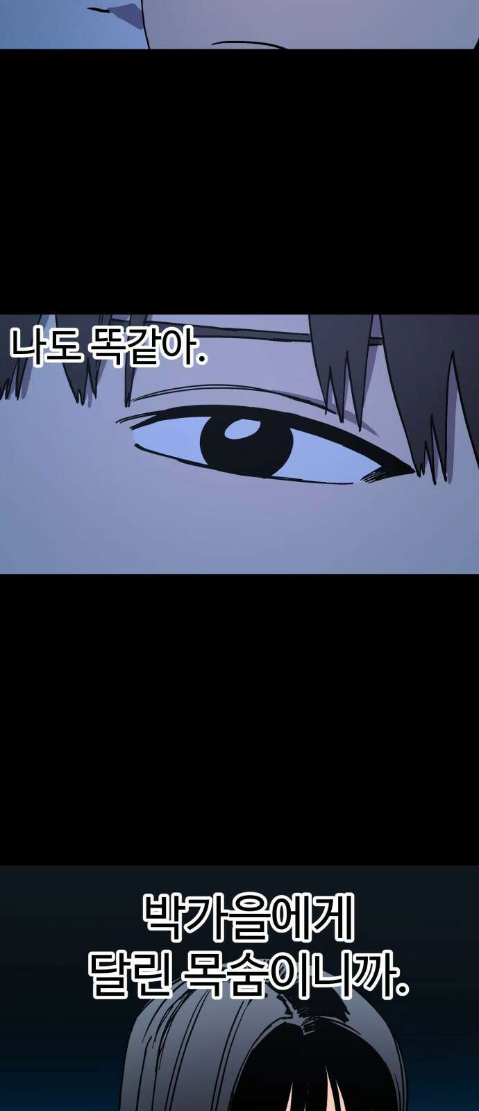 소녀재판 139화 9