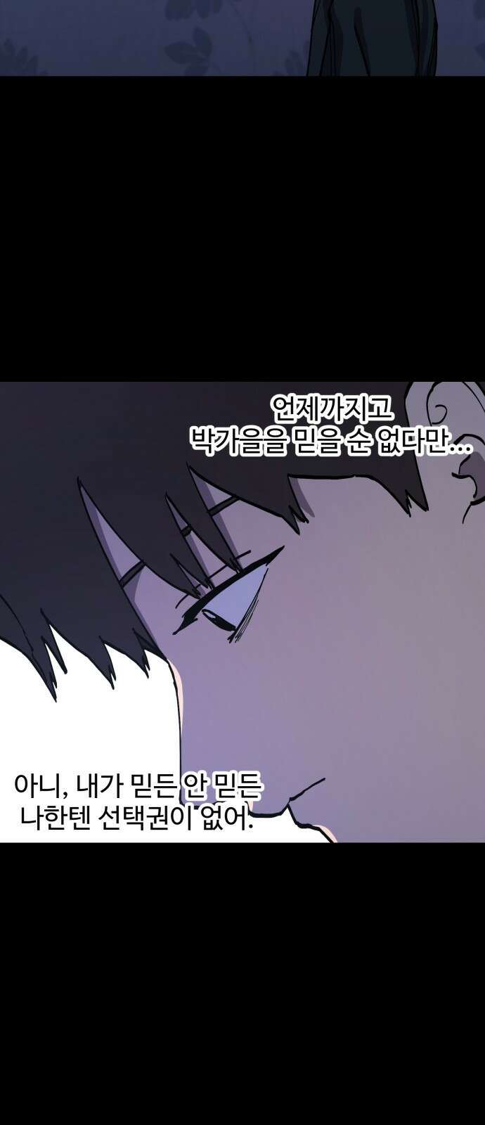 소녀재판 139화 11