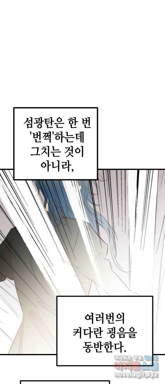 데빌샷 109화 체크메이트 (11) 1