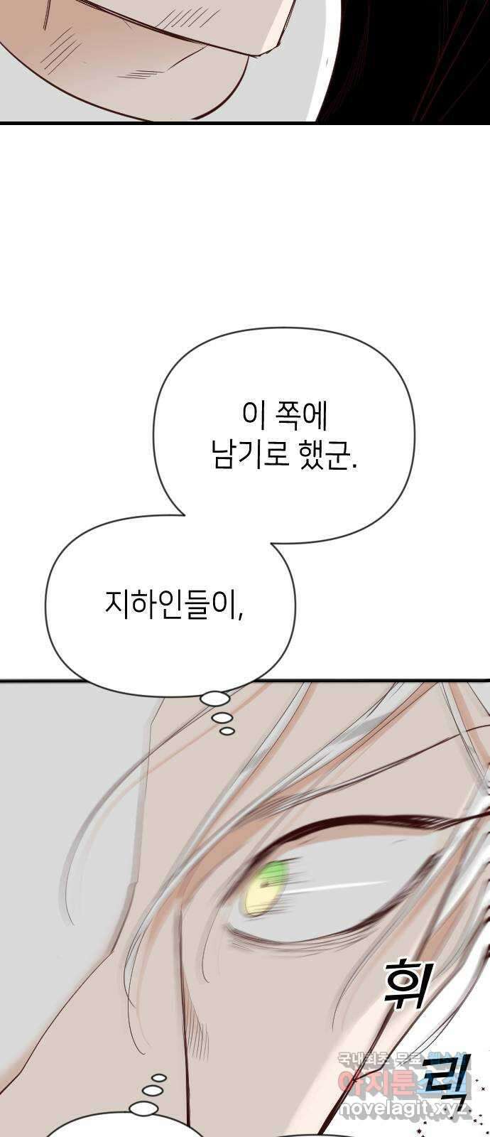 데빌샷 109화 체크메이트 (11) 4