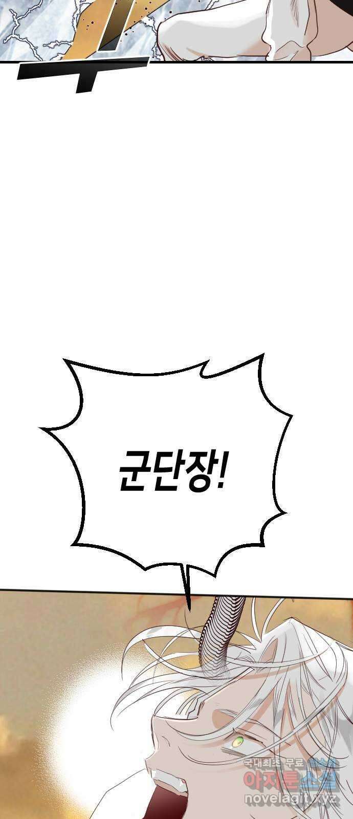 데빌샷 109화 체크메이트 (11) 10