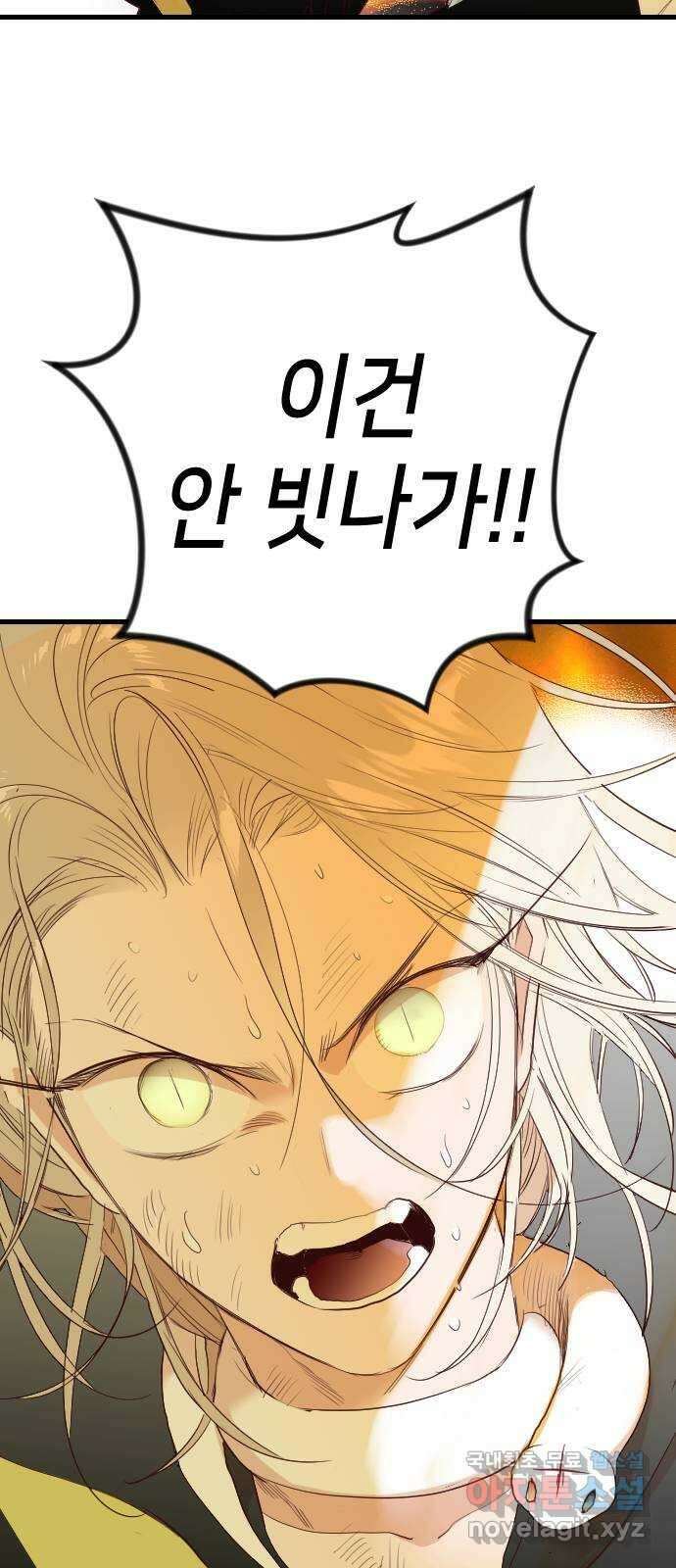 데빌샷 109화 체크메이트 (11) 20