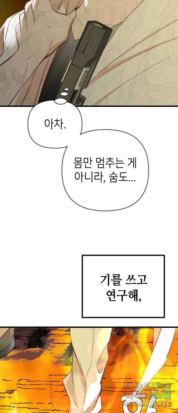 데빌샷 109화 체크메이트 (11) 22