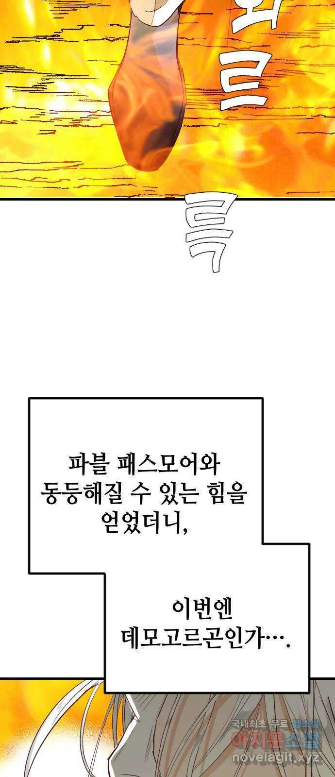 데빌샷 109화 체크메이트 (11) 23