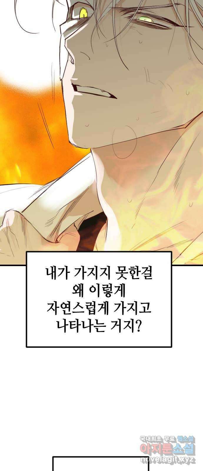 데빌샷 109화 체크메이트 (11) 24