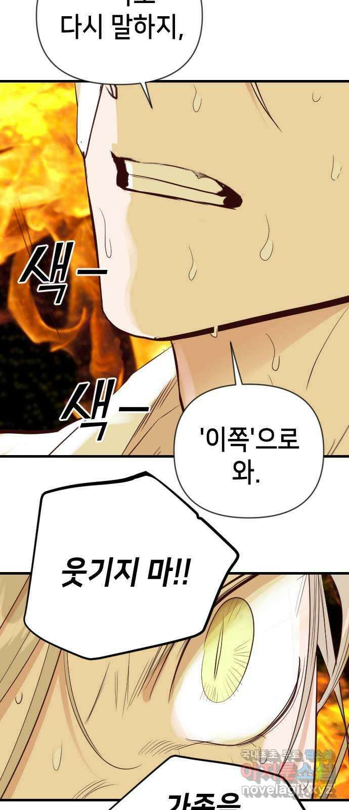 데빌샷 109화 체크메이트 (11) 26