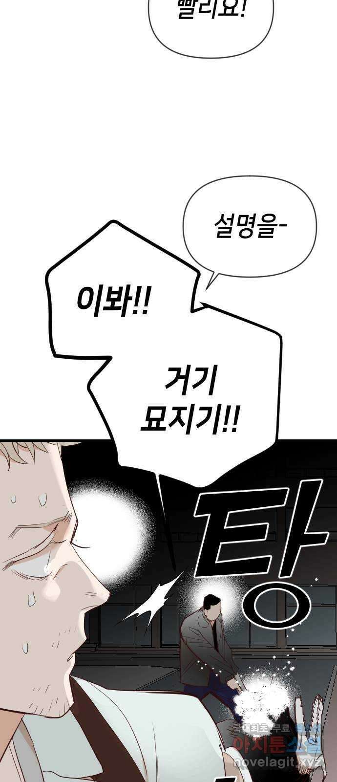 데빌샷 109화 체크메이트 (11) 32