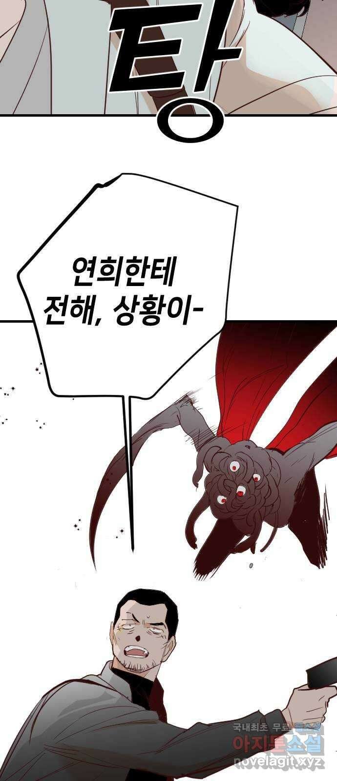 데빌샷 109화 체크메이트 (11) 33