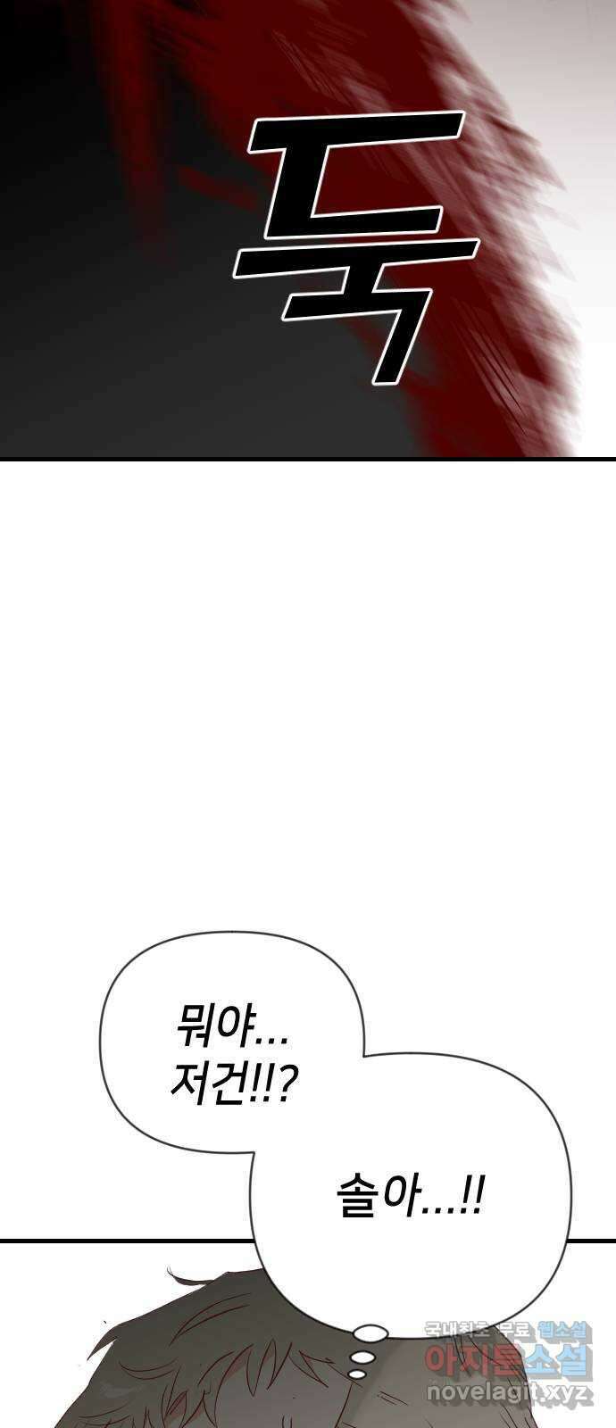 데빌샷 109화 체크메이트 (11) 35