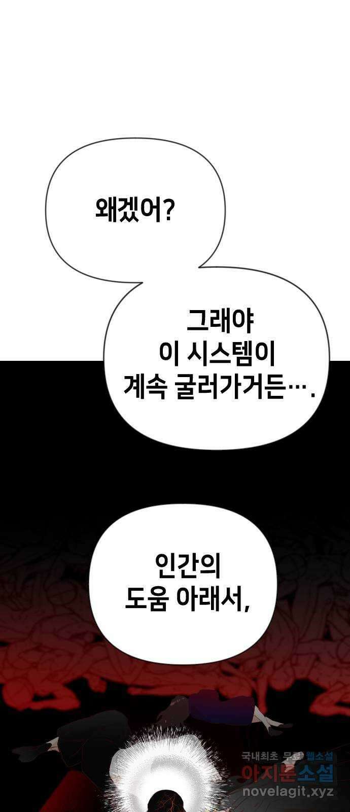 데빌샷 109화 체크메이트 (11) 39