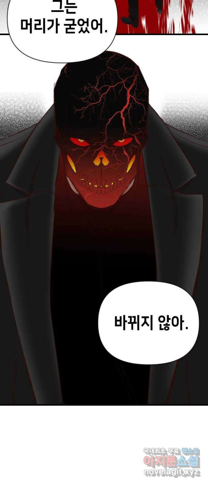 데빌샷 109화 체크메이트 (11) 41