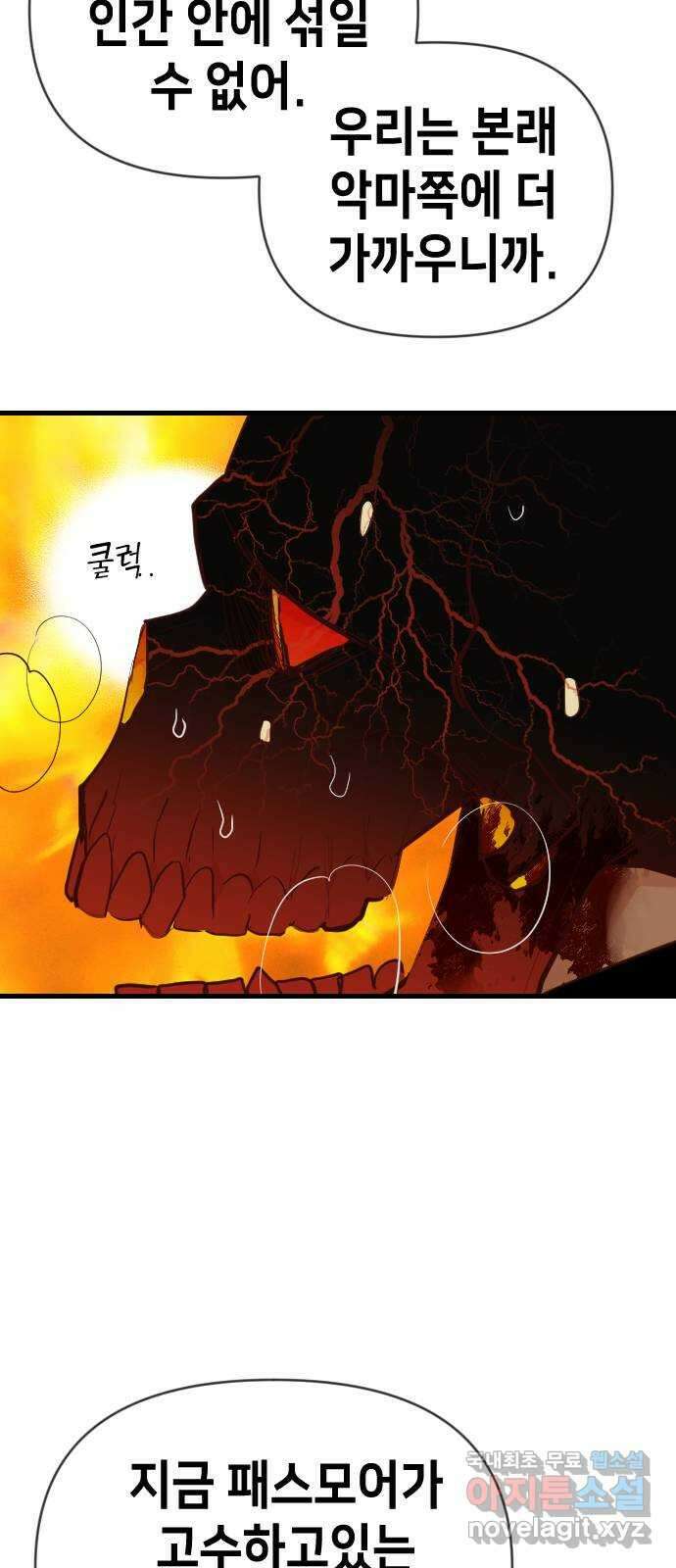 데빌샷 109화 체크메이트 (11) 43