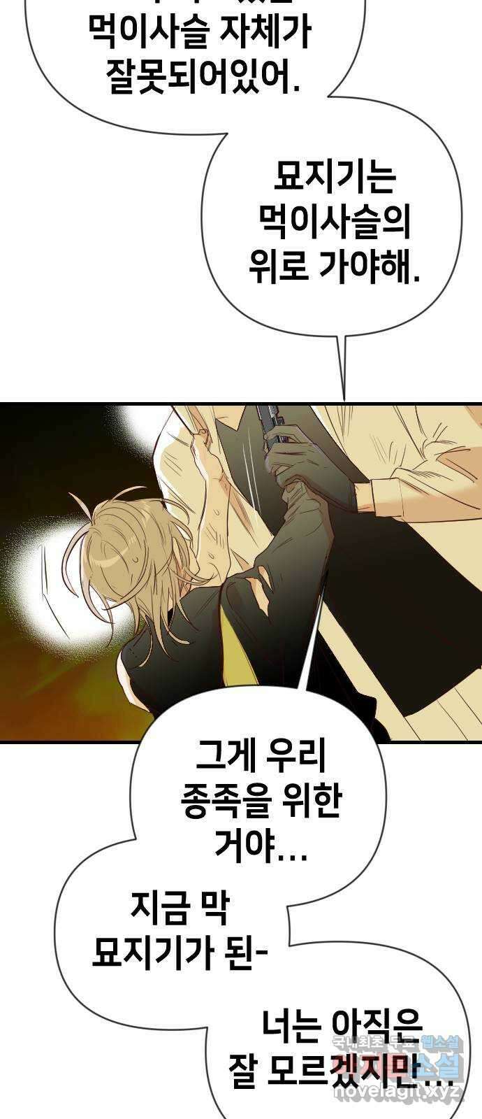 데빌샷 109화 체크메이트 (11) 44