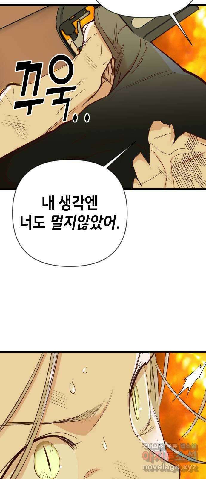 데빌샷 109화 체크메이트 (11) 45
