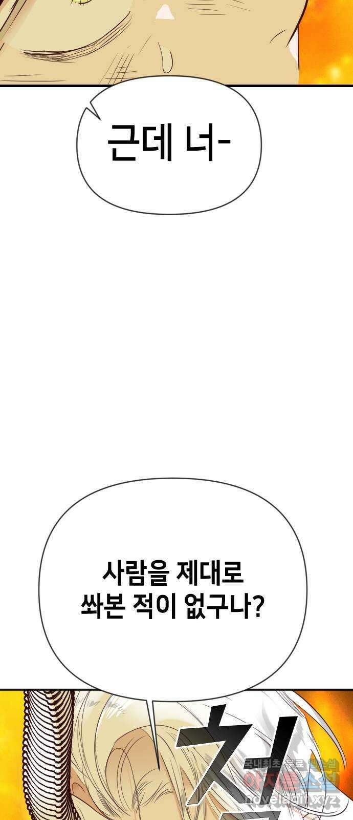 데빌샷 109화 체크메이트 (11) 46