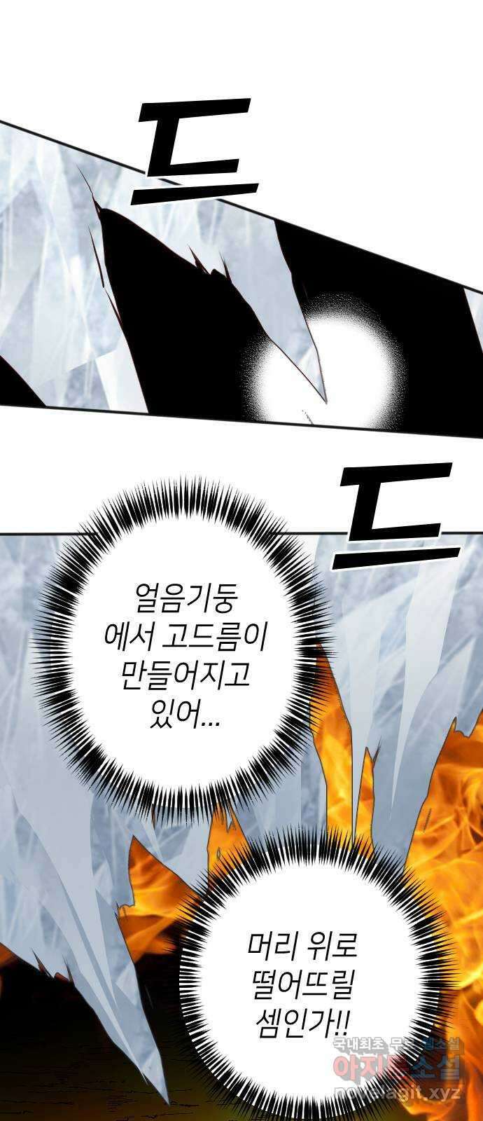 데빌샷 109화 체크메이트 (11) 50