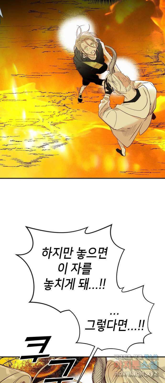데빌샷 109화 체크메이트 (11) 51