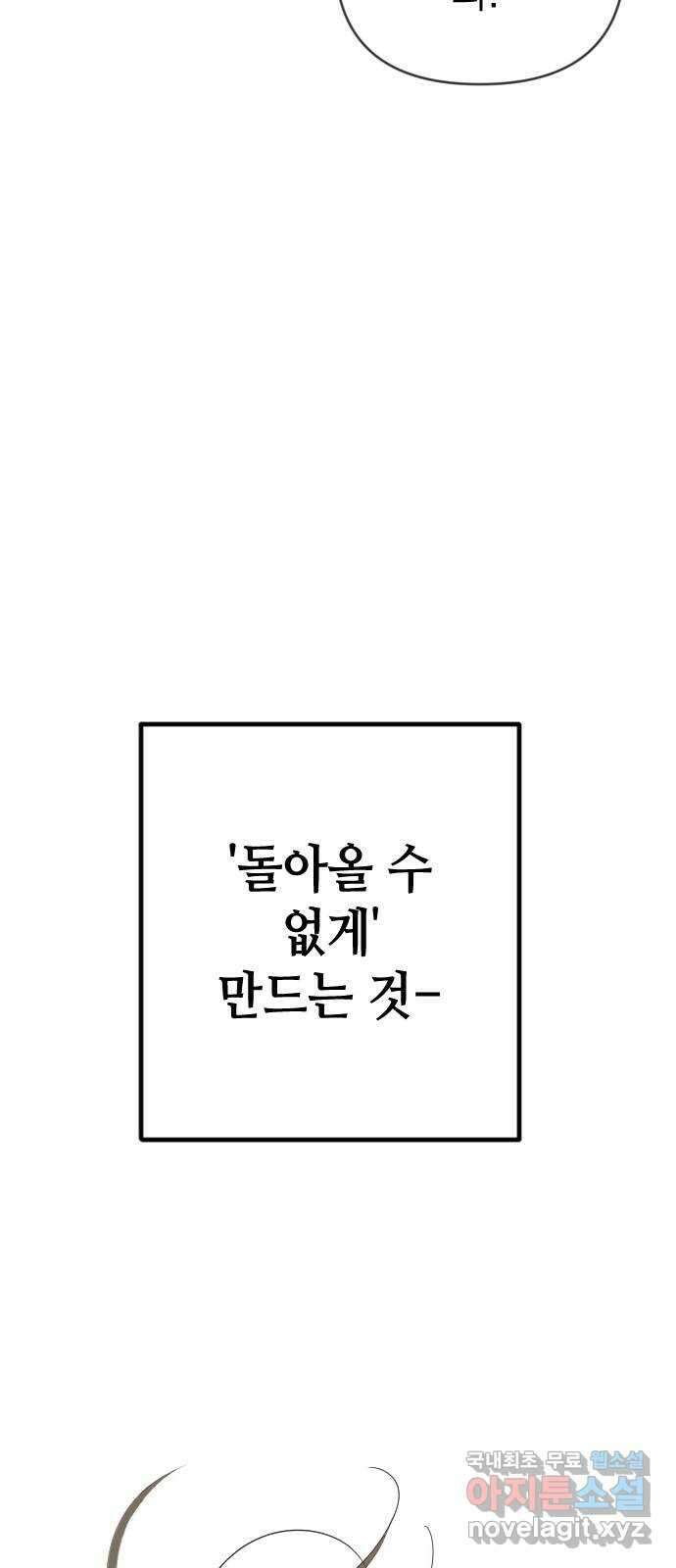 데빌샷 109화 체크메이트 (11) 55