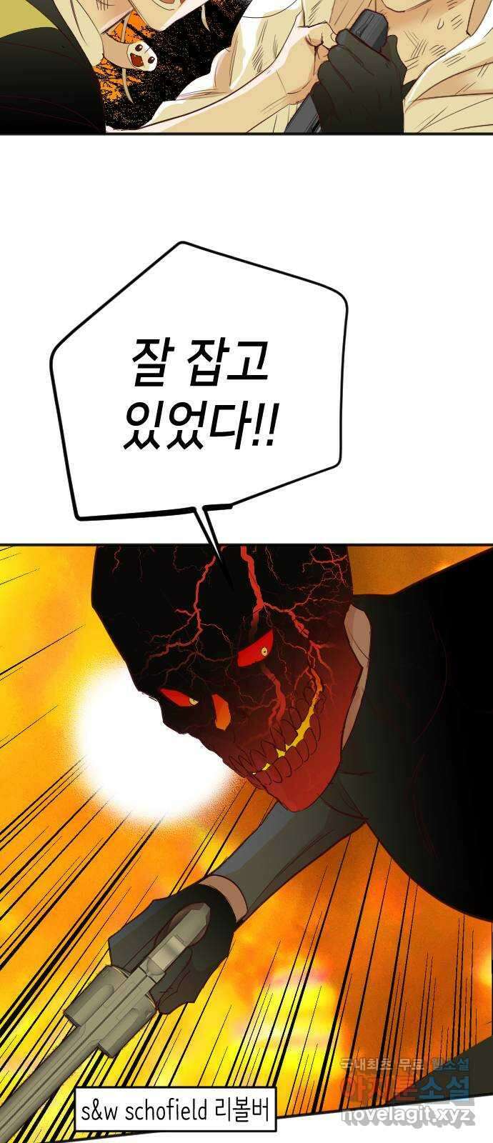 데빌샷 109화 체크메이트 (11) 59
