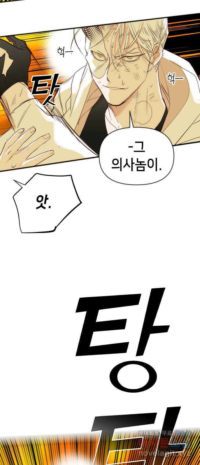 데빌샷 109화 체크메이트 (11) 60