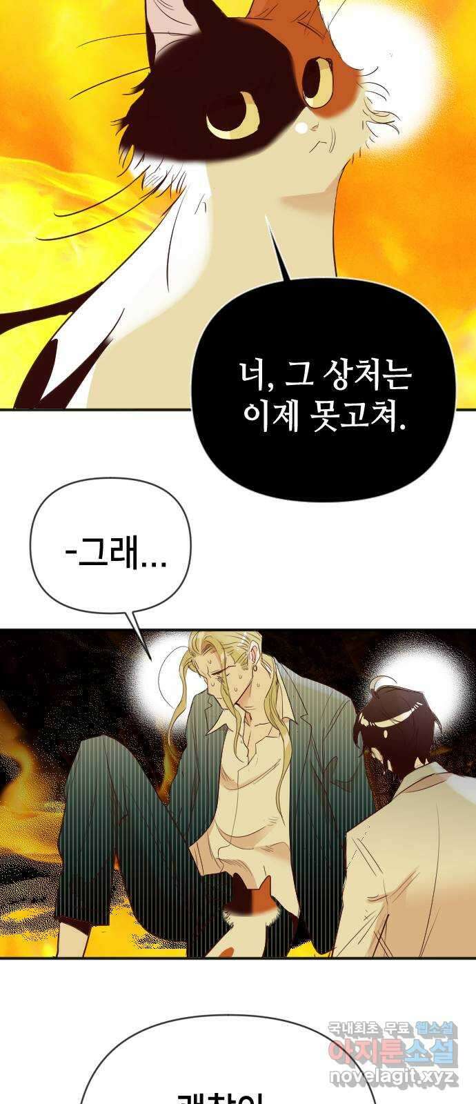 데빌샷 109화 체크메이트 (11) 68