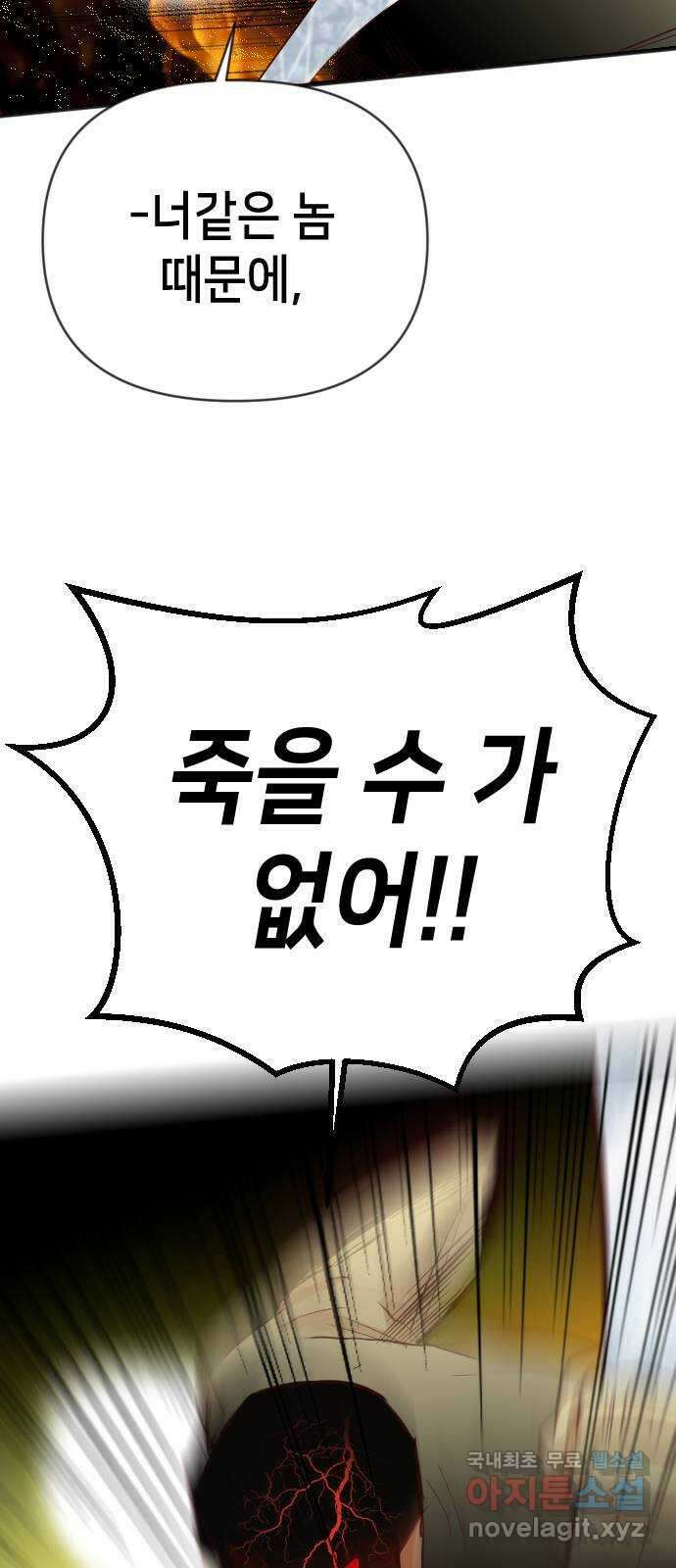 데빌샷 109화 체크메이트 (11) 71
