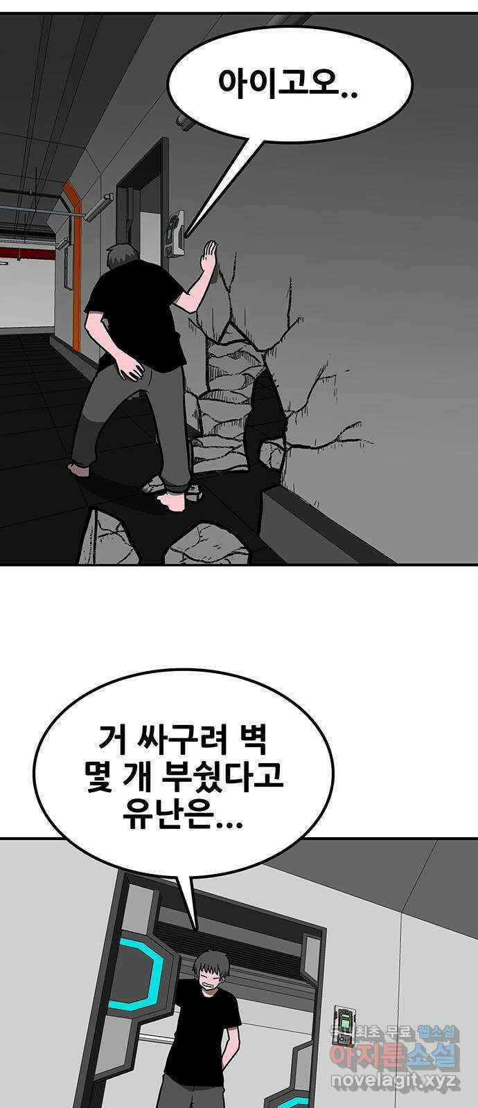 생존고백 61화. 바람둥이 8