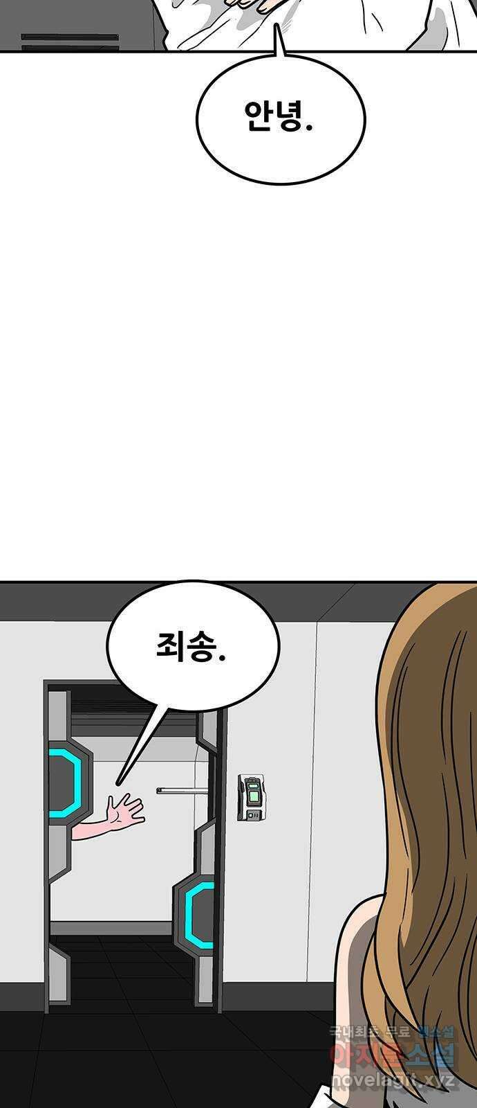 생존고백 61화. 바람둥이 12