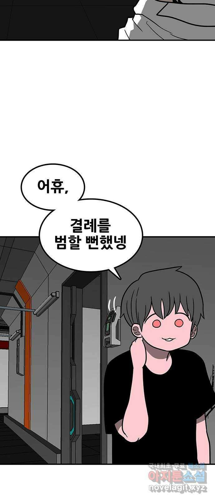 생존고백 61화. 바람둥이 13