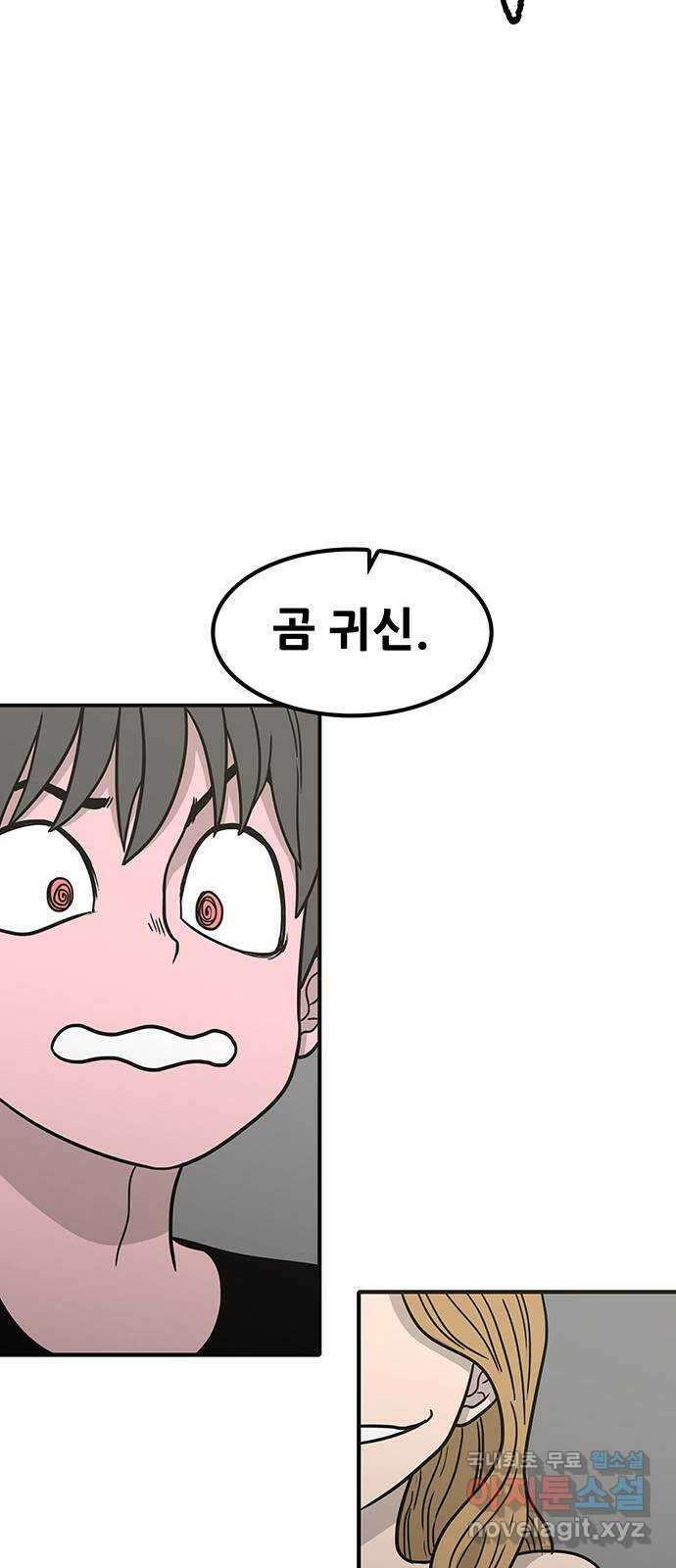 생존고백 61화. 바람둥이 16