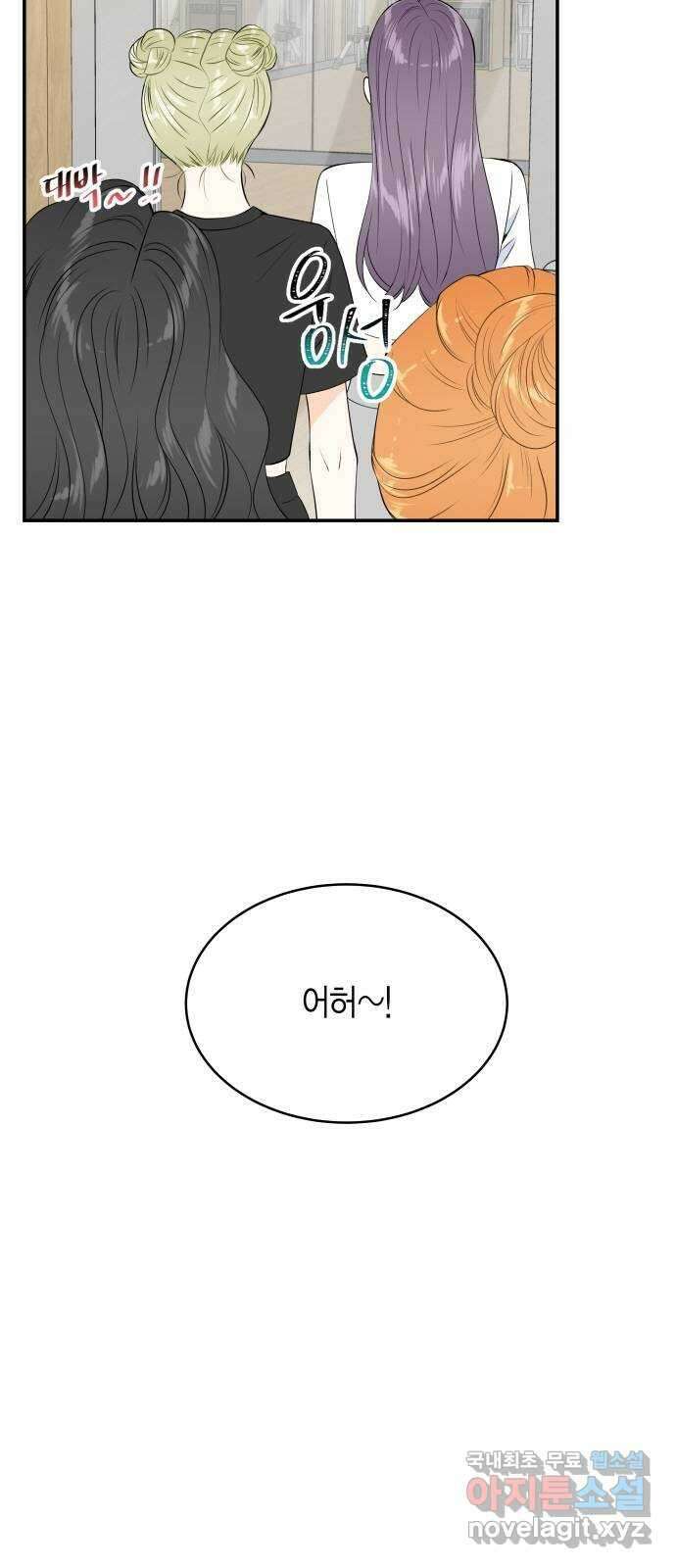 완벽한 파트너 18화 2