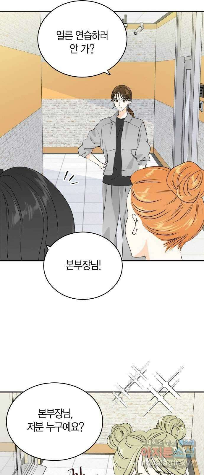 완벽한 파트너 18화 3