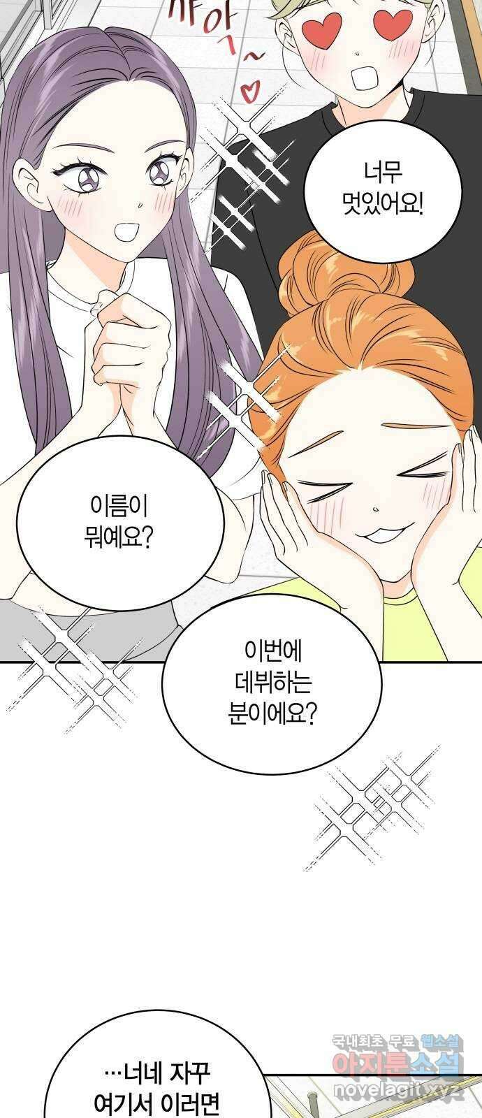 완벽한 파트너 18화 4