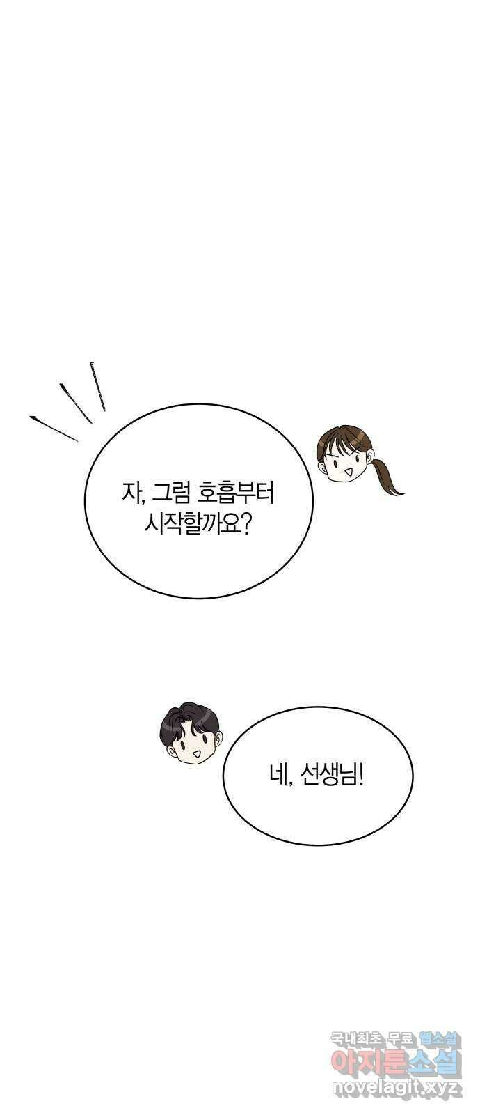 완벽한 파트너 18화 10