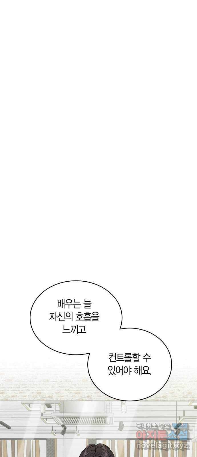 완벽한 파트너 18화 11