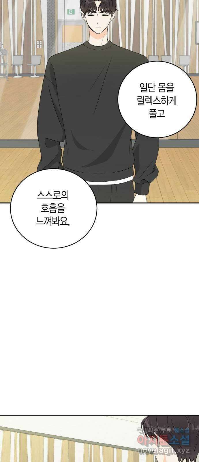 완벽한 파트너 18화 12
