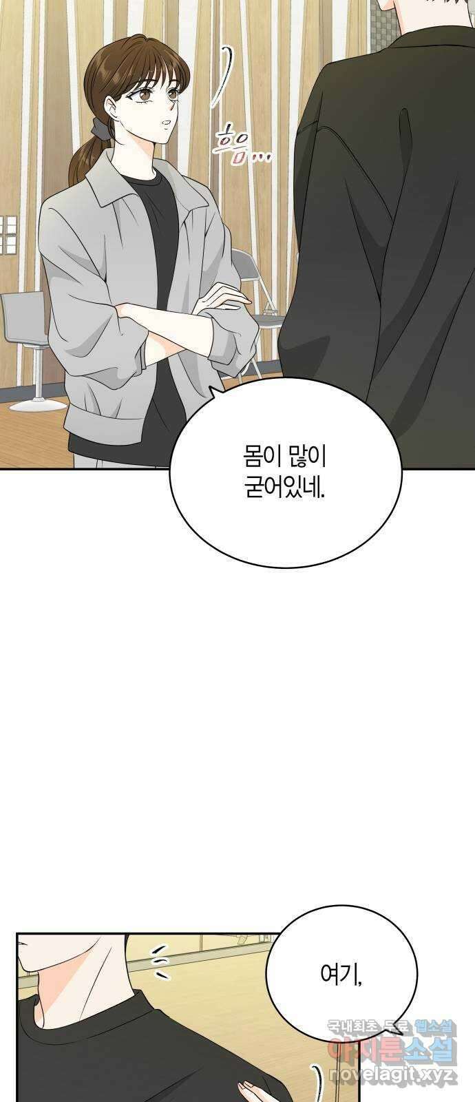 완벽한 파트너 18화 13