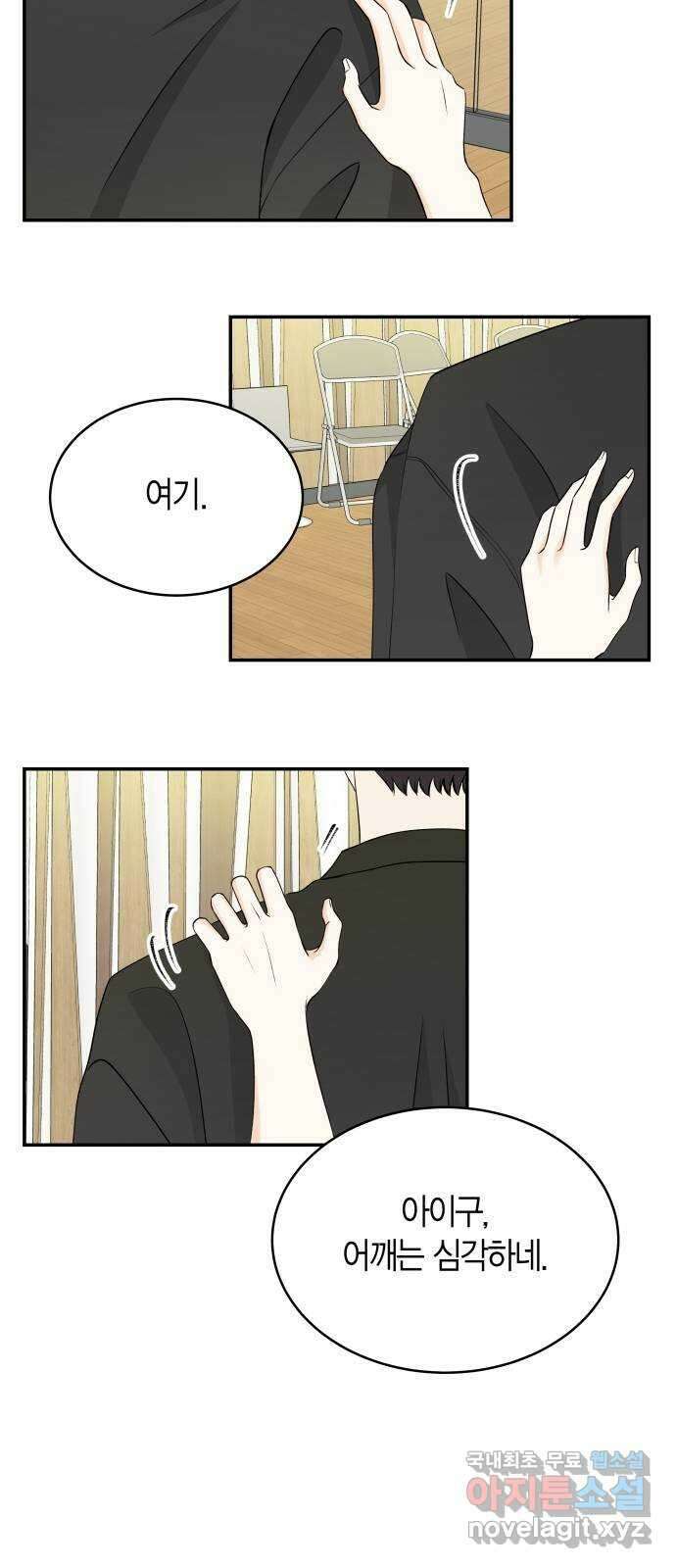 완벽한 파트너 18화 14