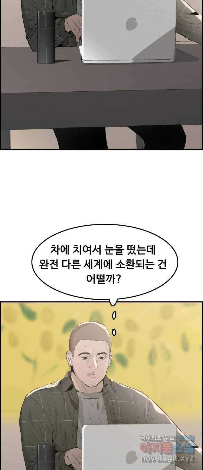 인생영화 13화 렛미인 3