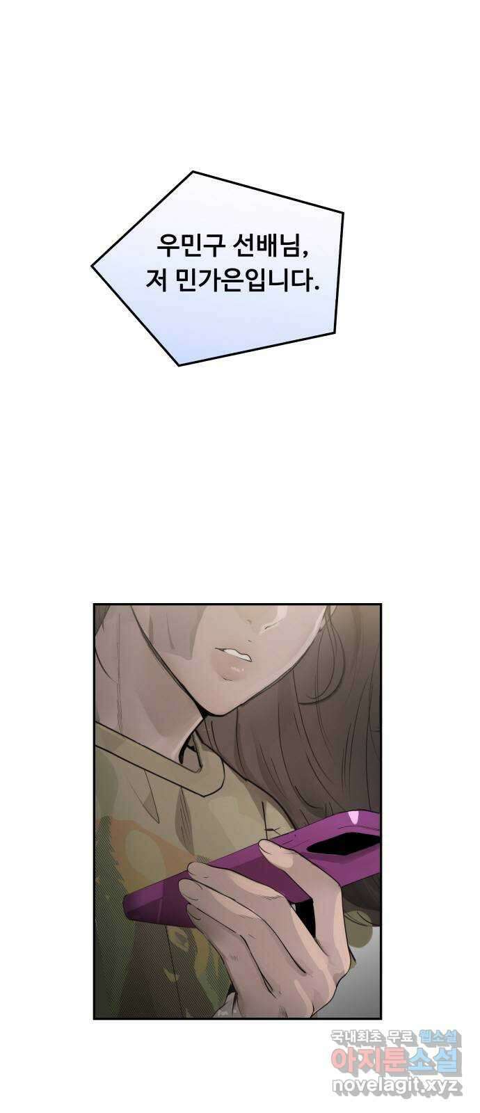 인생영화 13화 렛미인 8