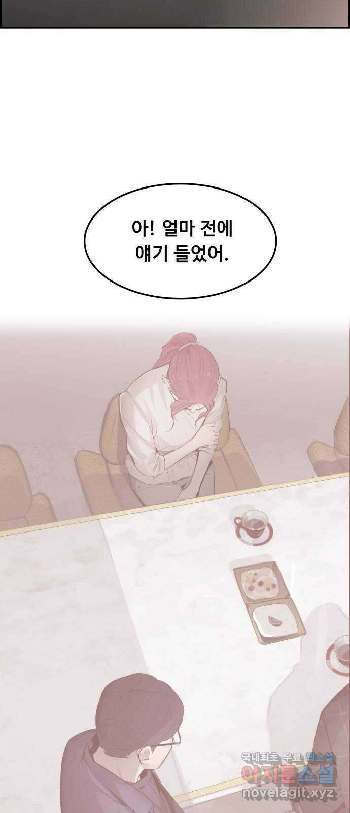 인생영화 13화 렛미인 11