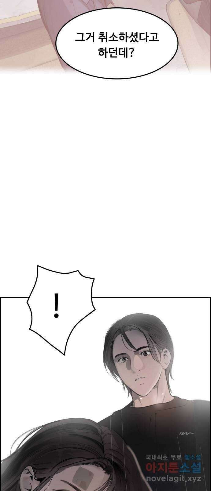 인생영화 13화 렛미인 12