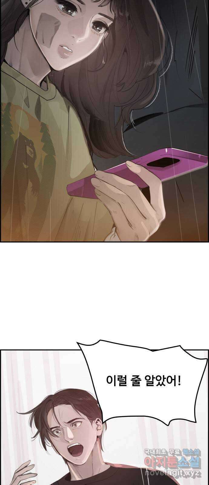 인생영화 13화 렛미인 13