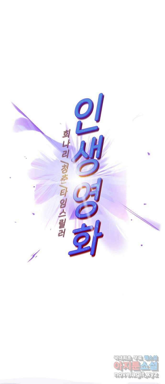 인생영화 13화 렛미인 16