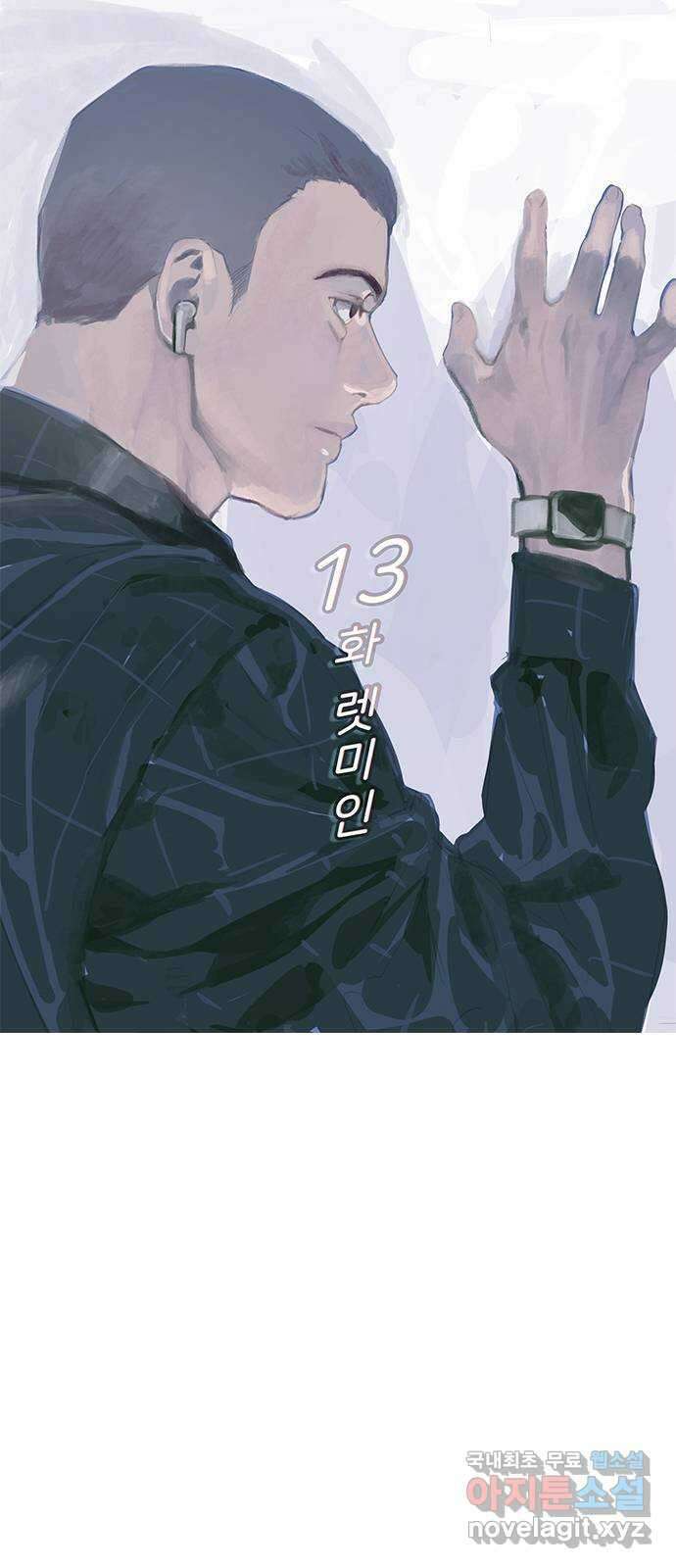 인생영화 13화 렛미인 17