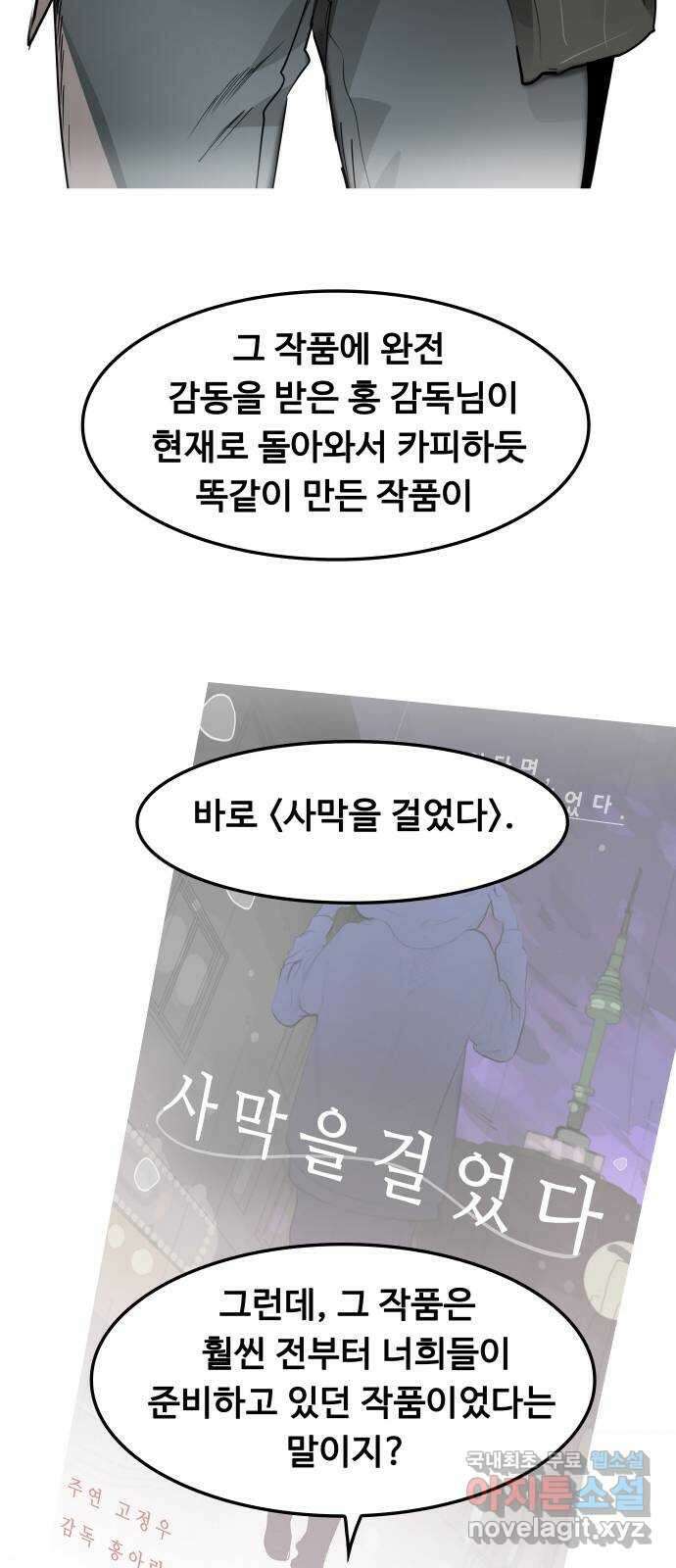 인생영화 13화 렛미인 20