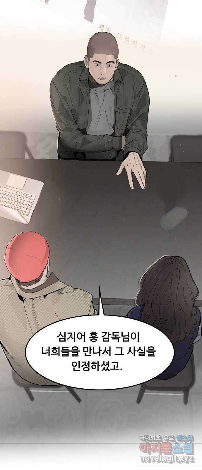 인생영화 13화 렛미인 21