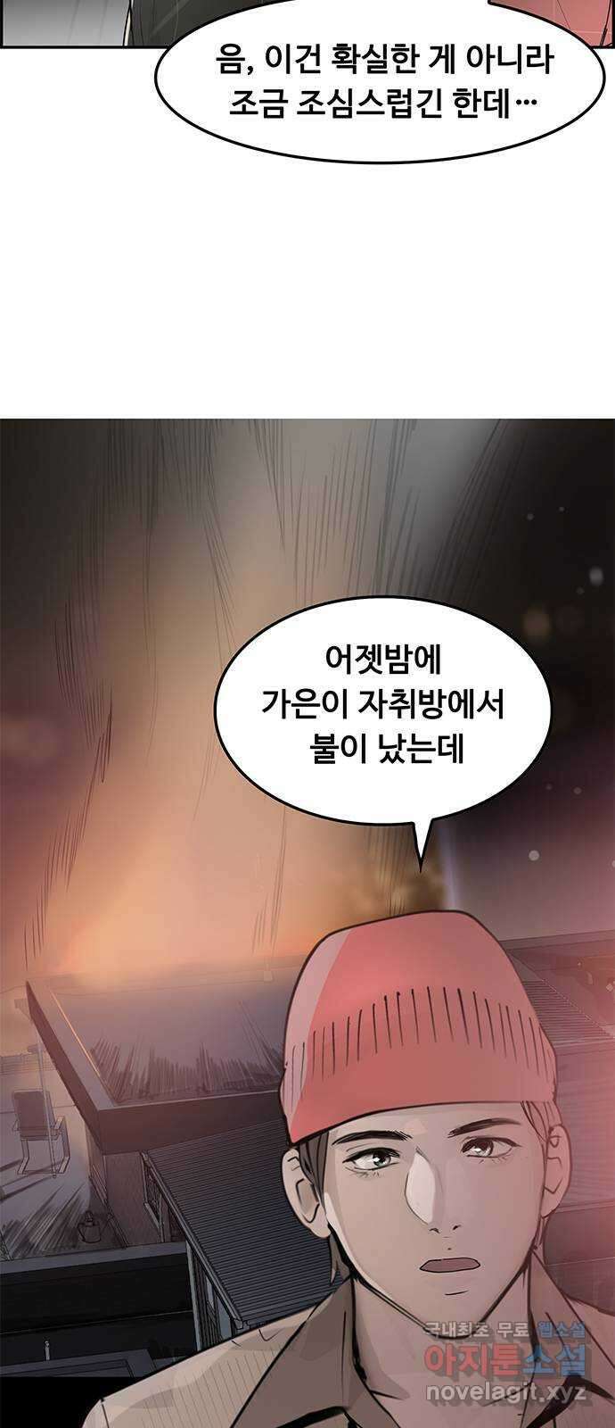 인생영화 13화 렛미인 27